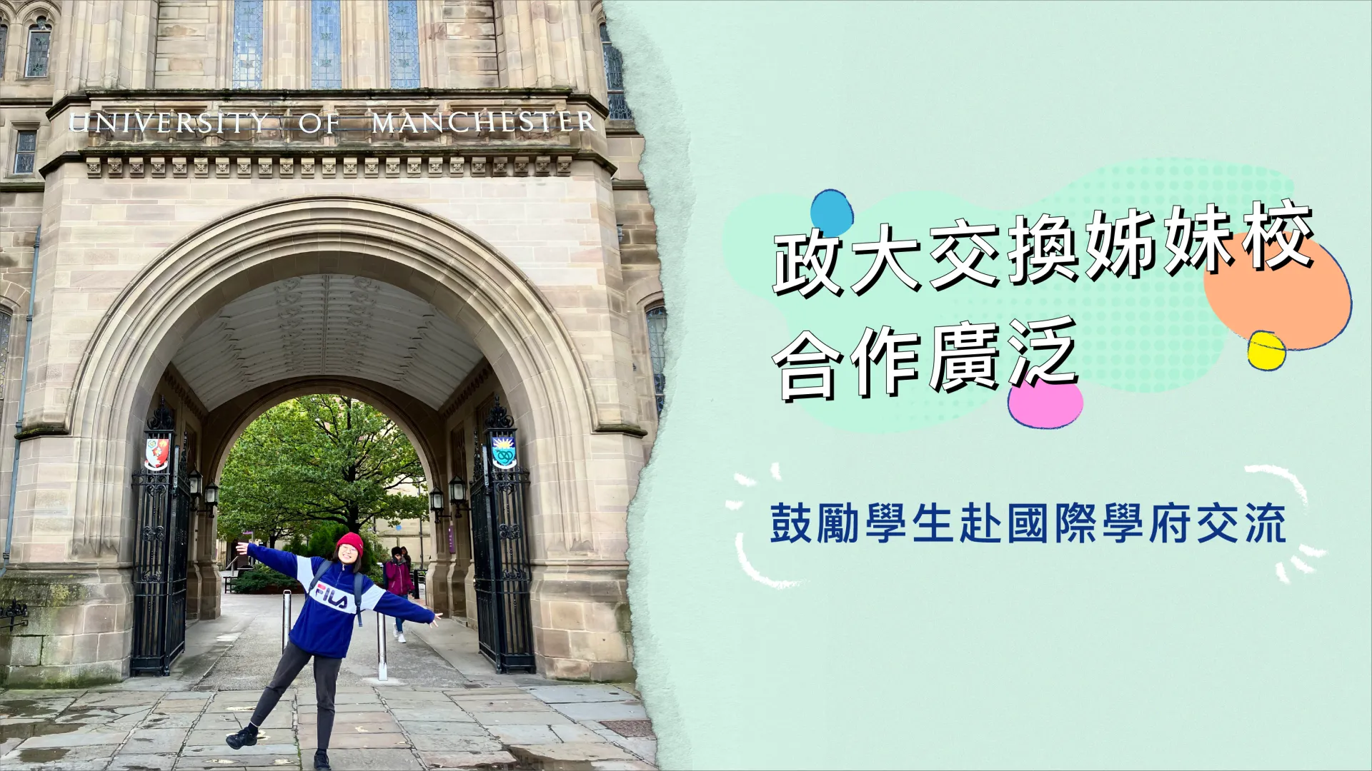 國立政治大學國際合作事務處Office of International Cooperation, National Chengchi ...